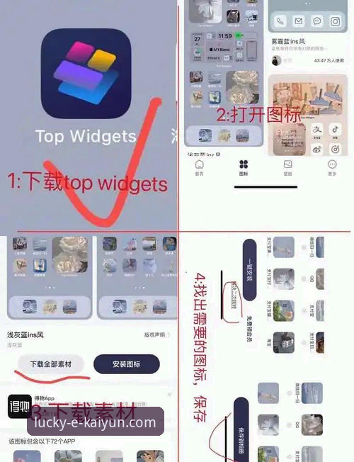 kaiyun竞猜app苹果版使用指南详解：从安装到充值的全面解析