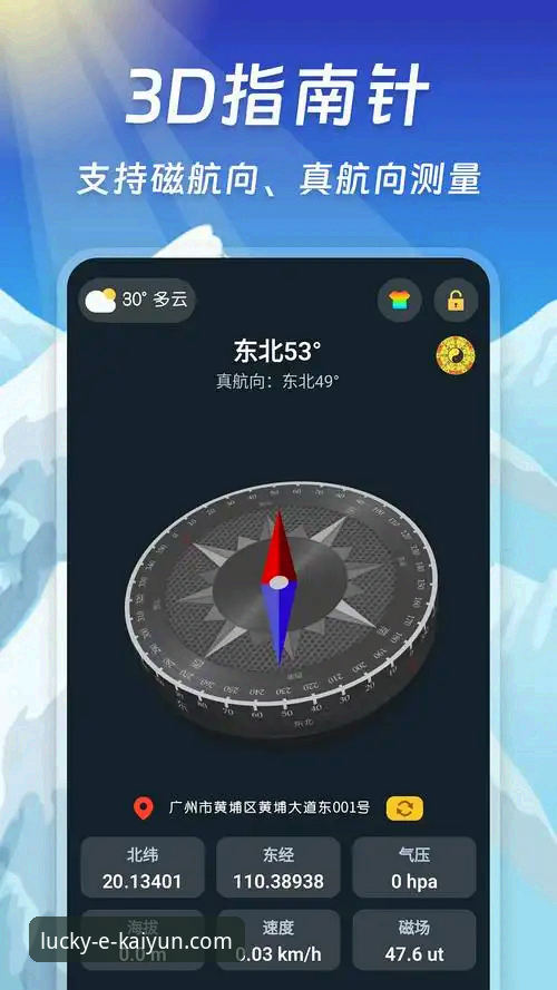 掌握kaiyun竞猜app入口功能详解：从下载到使用的实用指南