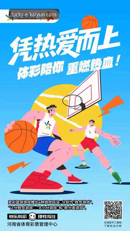 kaiyun竞猜平台功能详解与下载使用指南