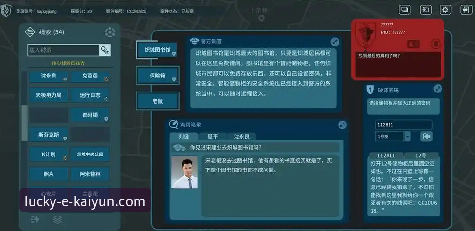 揭秘kaiyun竞猜app平台推荐的下载真相：从技术角度深度评测你不知道的细节